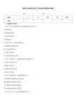 滨州市滨城区社会工作者考试真题及答案