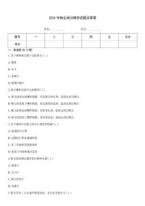 2026年粉塵培訓填空試題及答案