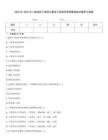 2022年-2023年二級造價工程師之建設工程造價管理基礎知識題庫與答案