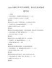 2026年解讀中國民間舞蹈，舞動民族風(fēng)情試題考試