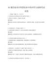 5G通信技術在智慧農業中的應用與案例考試試卷
