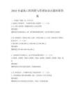 2025年建筑工程預算與管理知識點題庫附答案