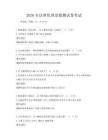 2026年法律伦理道德测试卷考试