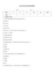 2026年各专业考铁塔试题库