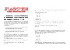 【荊門】2025年湖北荊門市東寶區(qū)事業(yè)單位統(tǒng)一公開招聘工作人員32人筆試歷年典型考題及考點(diǎn)剖析附帶答案詳解