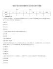 一級造價師之工程造價案例分析(土建+安裝)題庫與答案