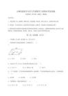 2026年吉林省洮南市小学五年级数学上册期末考试真题及参考答案详解（轻巧夺冠）