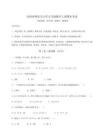 2025年度河南省辉县市小学五年级数学上册期末考试【考试直接用】附答案详解