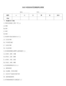 2025年團史知識競賽題庫及答案