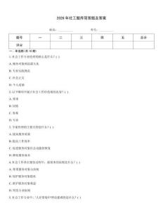 2026年社工題庫簡(jiǎn)答題及答案