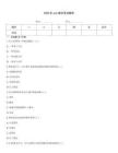 2026年pcb理論考試題庫(kù)