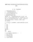 2026年梅河口康美職業技術學院單招職業適應性考試題庫含答案詳解（完整版）