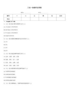 三支一扶題庫及答案
