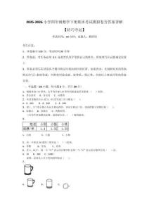 2025-2026小學(xué)四年級(jí)數(shù)學(xué)下冊(cè)期末考試模擬卷含答案詳解【輕巧奪冠】