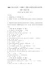 2026年北京版小學三年級數學下冊期末考試考試卷含完整答案詳解（奪冠系列）