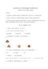 2026年山西省侯馬市小學四年級數學下冊期末考試及答案詳解（奪冠）