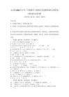 北京版2025年小學三年級數學下冊期末考試模擬卷附完整答案詳解【奪冠系列】