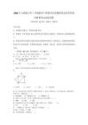 2026年人教版小學三年級數學下冊期末考試模擬卷及參考答案詳解【考試直接用】