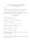 2026年山西省永濟(jì)市小學(xué)四年級數(shù)學(xué)下冊期末考試模擬題帶答案詳解（奪分金卷）