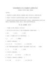 2026年度河南省舞鋼市小學(xué)五年級數(shù)學(xué)上冊期末考試及答案詳解參考