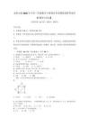 北師大版2026年小學三年級數學下冊期末考試模擬卷附答案詳解【輕巧奪冠】