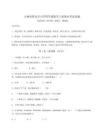 2025年吉林省集安市小學四年級數學上冊期末考試真題含答案詳解【精練】
