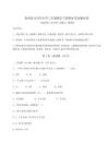 海南省文昌市小學(xué)三年級(jí)數(shù)學(xué)下冊(cè)期末考試測(cè)試卷及參考答案詳解【實(shí)用】