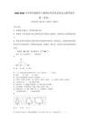 2025-2026小學(xué)四年級數(shù)學(xué)下冊期末考試考試卷及完整答案詳解（奪冠）