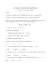 2025-2026山東省臨清市小學(xué)四年級數(shù)學(xué)上冊期末考試1套附答案詳解