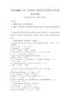 冀教版2025年小學(xué)三年級數(shù)學(xué)下冊期末考試試卷【輕巧奪冠】附答案詳解
