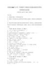 蘇教版2026年小學三年級數學下冊期末考試測試卷附參考答案詳解【培優A卷】