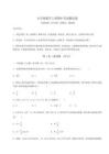 人教版九年級數學上冊期中考試測試卷含答案詳解