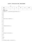 執(zhí)業(yè)藥師《中藥學(xué)綜合知識與技能》真題及答案解析