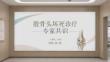 股骨頭壞死診療專家共識