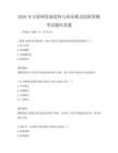 2026年互聯網發展趨勢與商業模式創新預測考試題庫真題