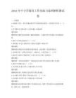 2025年中小學(xué)德育工作實(shí)踐與案例解析測(cè)試卷