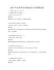 2025年農業科學基礎知識與應用測試卷