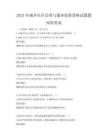 2025年城鄉社區治理與服務創新策略試題題庫附答案