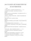 2025年信息素養與數字化技能在智慧社區建設中的應用題庫附答案