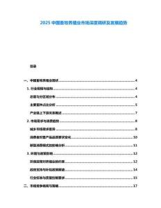 2025中國畜牧養(yǎng)殖業(yè)市場深度調(diào)研及發(fā)展趨勢