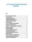 2025-2030家電行業(yè)產(chǎn)品智能化升級市場競爭分析及投資前景展望規(guī)劃