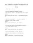2025年城鄉(xiāng)教育信息化基礎(chǔ)設(shè)施建設(shè)題庫附答案