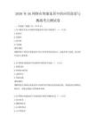 2026年5G網絡在智能家居中的應用前景與挑戰考點測試卷