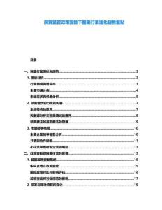 調(diào)質(zhì)監(jiān)管政策變動下醫(yī)藥行業(yè)進化趨勢盤點