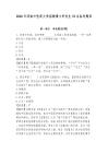 2026年河南中醫藥大學招聘博士研究生76名備考題庫及答案詳解參考