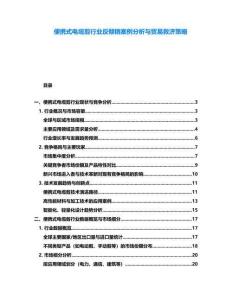 便攜式電纜剪行業(yè)反傾銷案例分析與貿(mào)易救濟策略