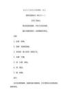 語(yǔ)文五下必背古詩(shī)附解釋、譯文