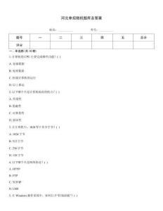 河北單招微機(jī)題庫(kù)及答案