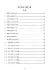 照明設計軟件應用方案