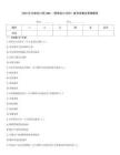 2025年注冊會計師(CMA)《管理會計分析》備考試題及答案解析